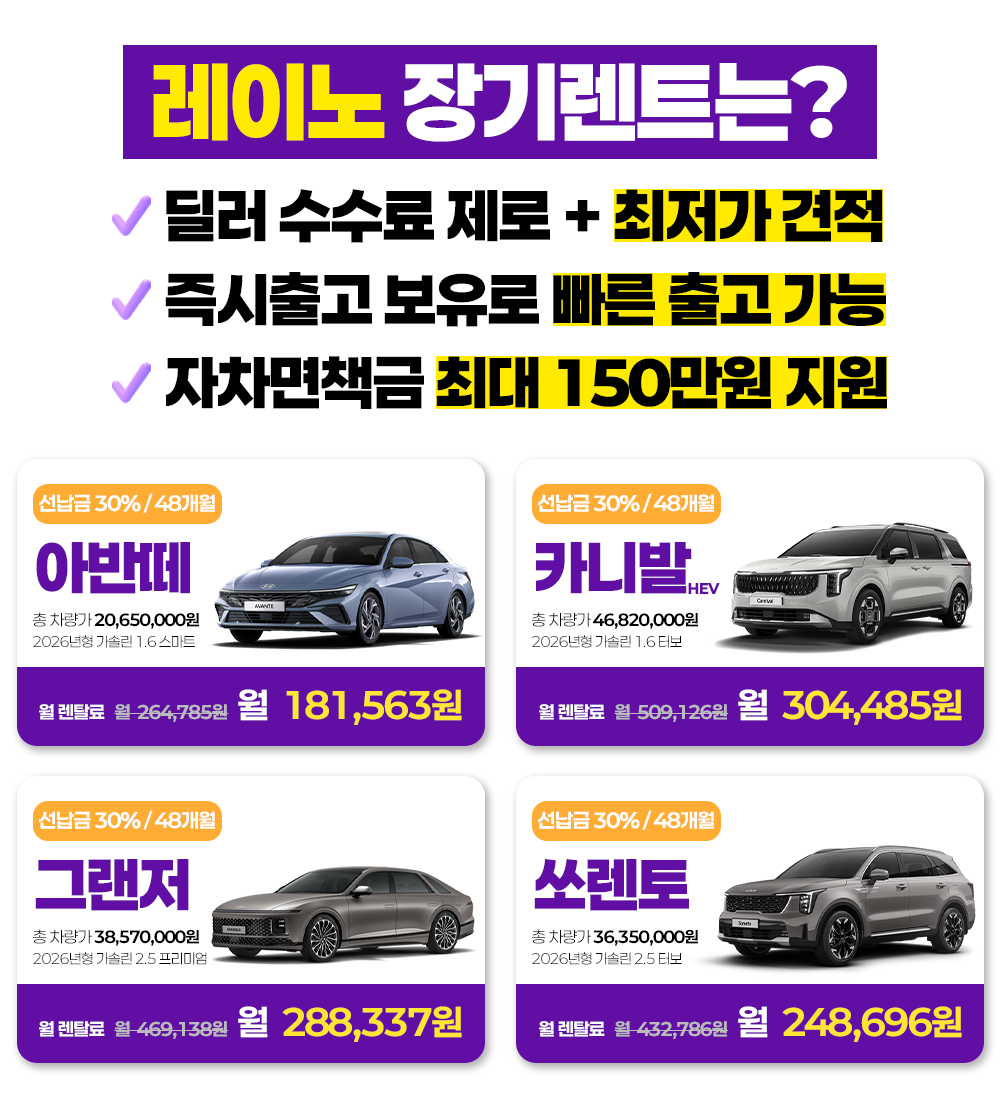 리스/장기렌트 설명 이미지